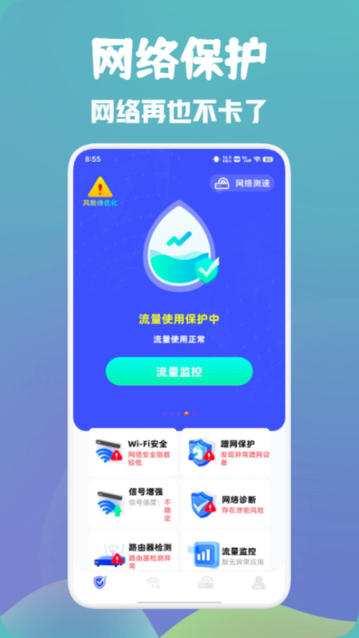 万能wifi快速连官方版宣传图3