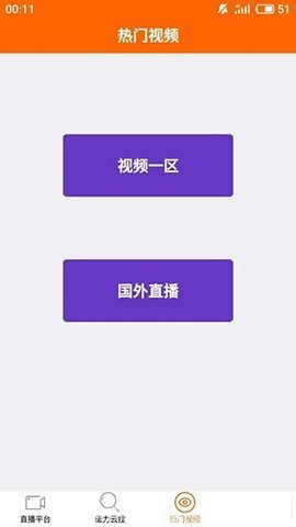 桃子直播盒子官方版宣传图2