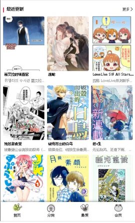 漫蛙漫画免费入口版宣传图2