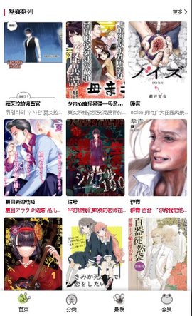 漫蛙漫画免费入口版宣传图1