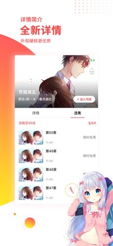 汗汗漫画极速版宣传图1