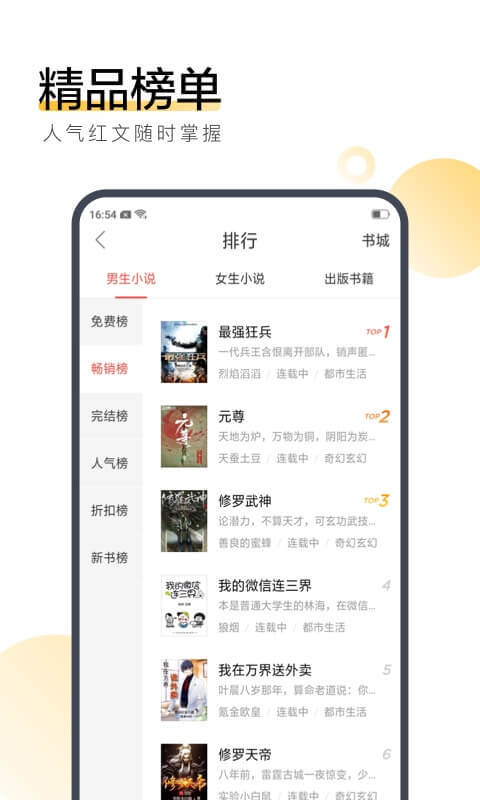 搜狗阅读官方版宣传图3