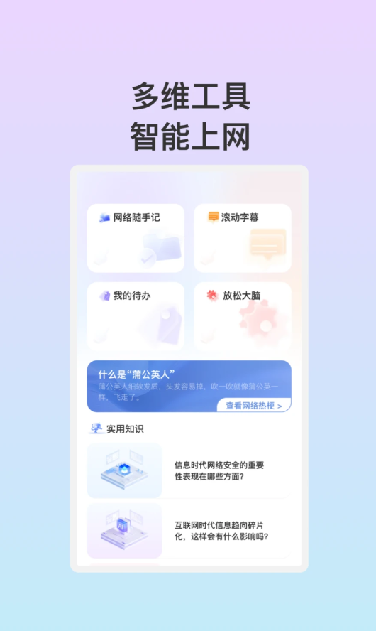 安悦WiFi免费版宣传图2