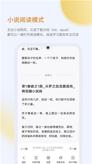 乐感浏览器官方版宣传图3