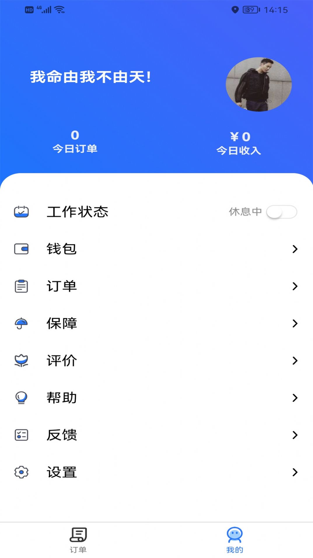 心达外卖配送免费版宣传图2