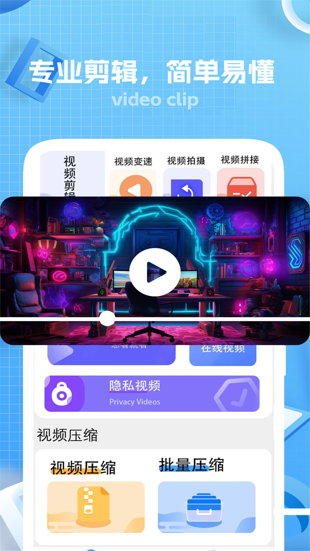 键剪免费版宣传图1