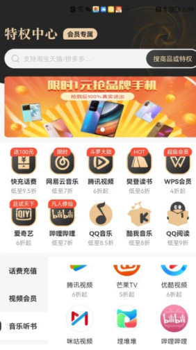 星乐选官方正版宣传图1