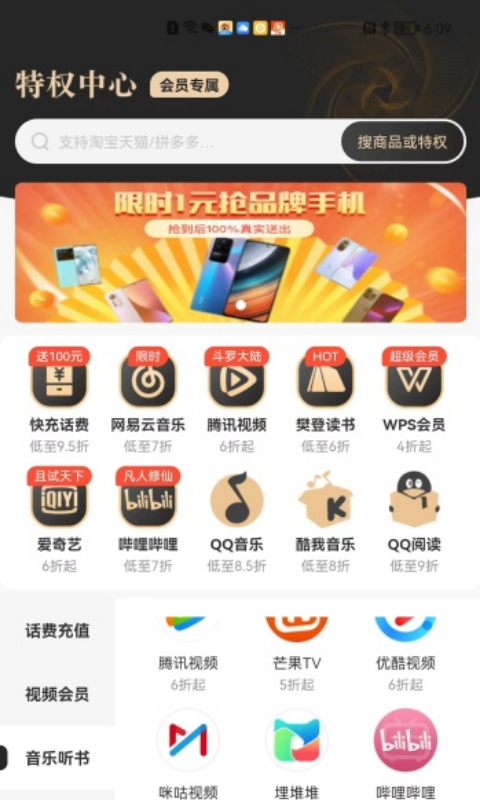 星乐选官方正版宣传图3