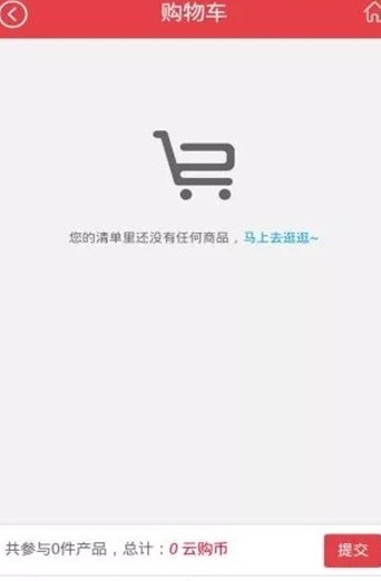 全球易购官方版宣传图1