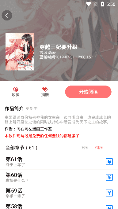 免漫漫画破解版宣传图1