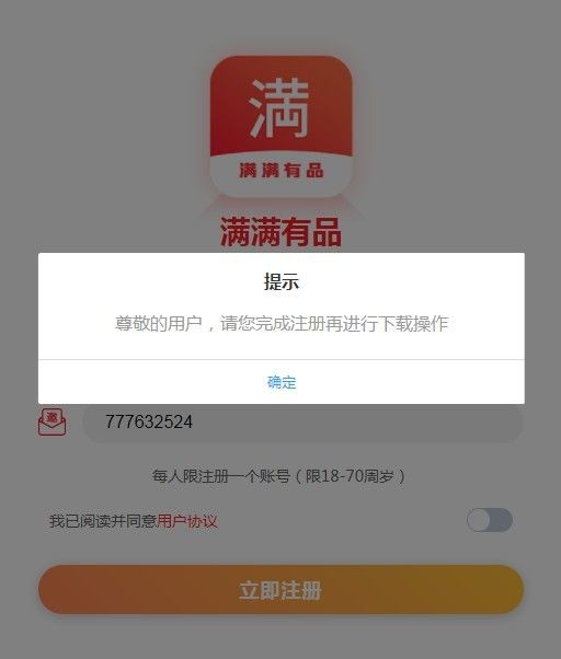 满满有品官方正版宣传图3