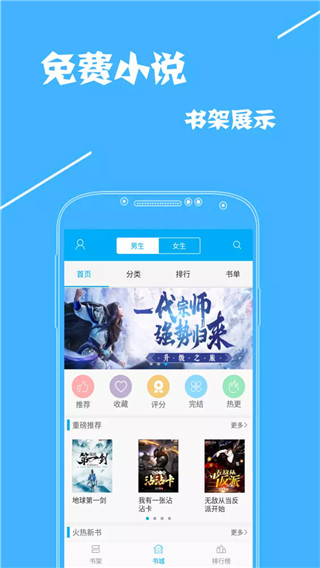 疯狂追书无广告版宣传图1