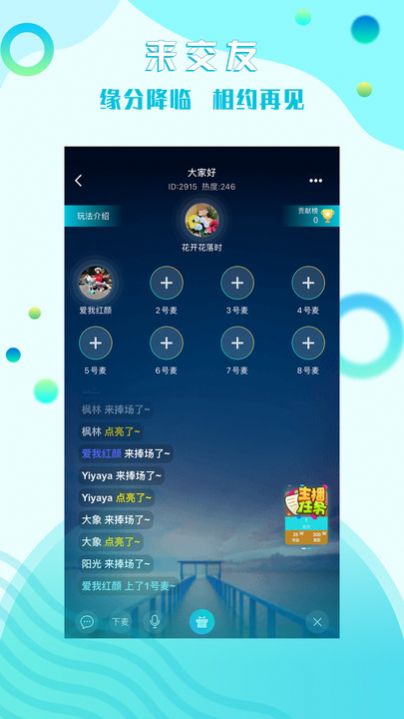 糖果互娱正式版宣传图2