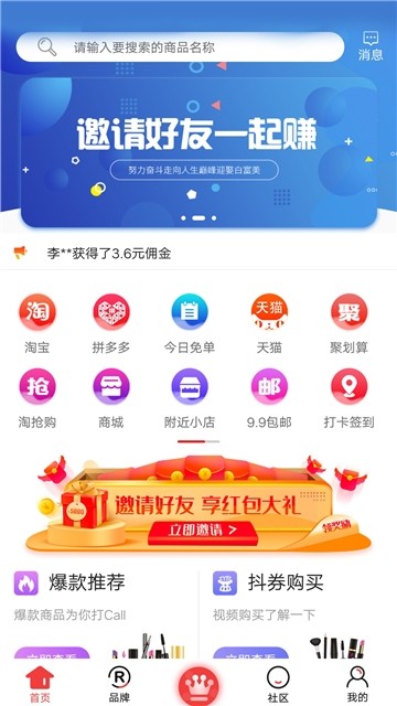 旺小铺官方版宣传图2