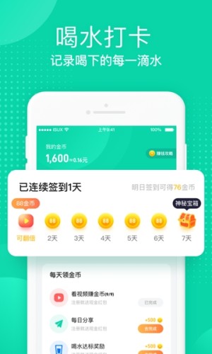 多喝水官方正版宣传图3