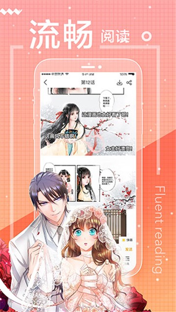 嘿咻漫画免费观看版宣传图1