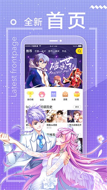 嘿咻漫画免费观看版宣传图3