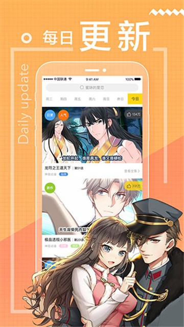 嘿咻漫画免费观看版宣传图2