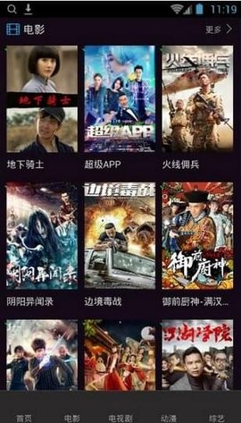 九播影院安卓版宣传图2