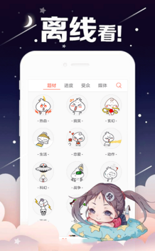 哈哈漫画登录页面免费版宣传图3