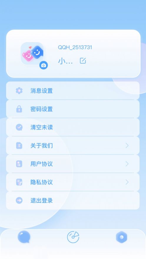 QIAOQIAO安卓版宣传图3