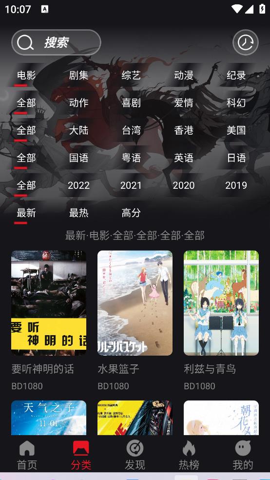 速搜TV安卓版宣传图2