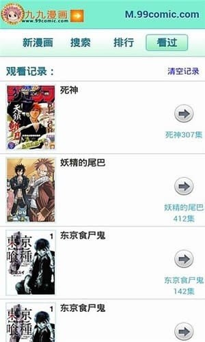 九九漫画网安卓版宣传图2