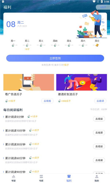 52书库官方正版宣传图3