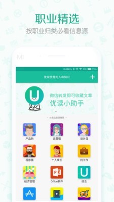 优读阅读官方正版宣传图3