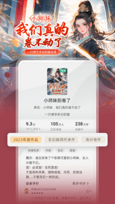 书旗小说正版宣传图2