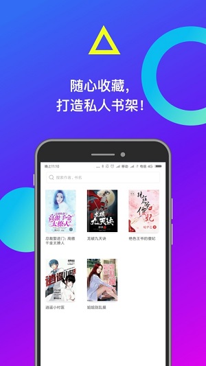 小布阅读免费版宣传图3