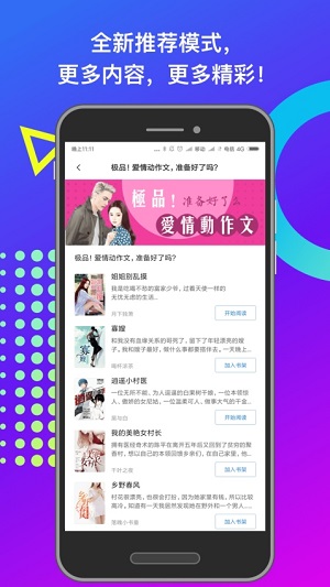 小布阅读免费版宣传图2