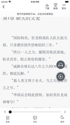 追书大师官方版宣传图3