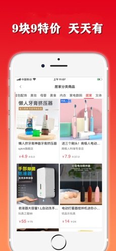 小淘省钱正式版宣传图3