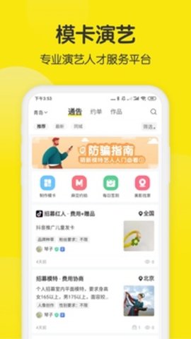 模卡正式版宣传图3