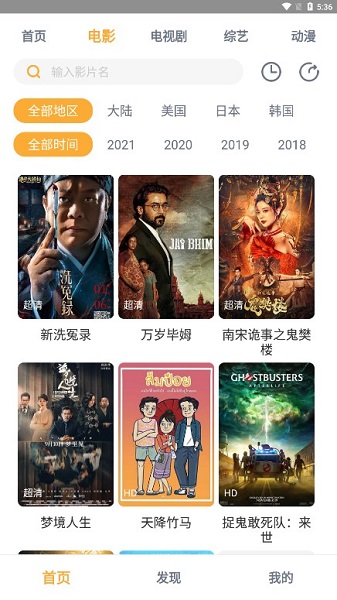 黑豹影院安卓版宣传图2