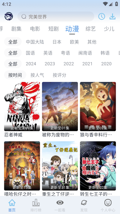 鲨鱼直播安卓版宣传图1