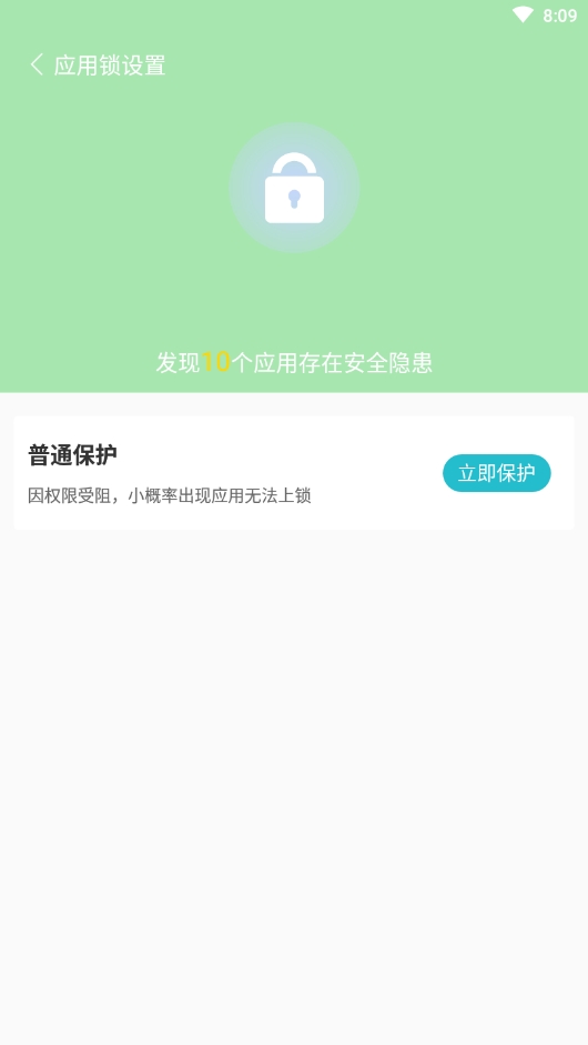 除尘清理安卓版宣传图3