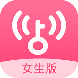 Wifi万能钥匙免费版