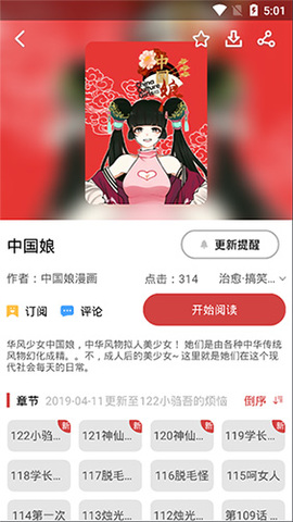 亲亲漫画免费版宣传图2