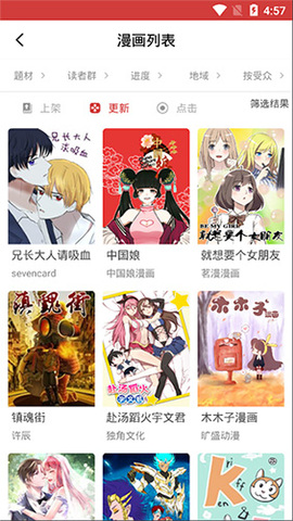 亲亲漫画免费版宣传图3