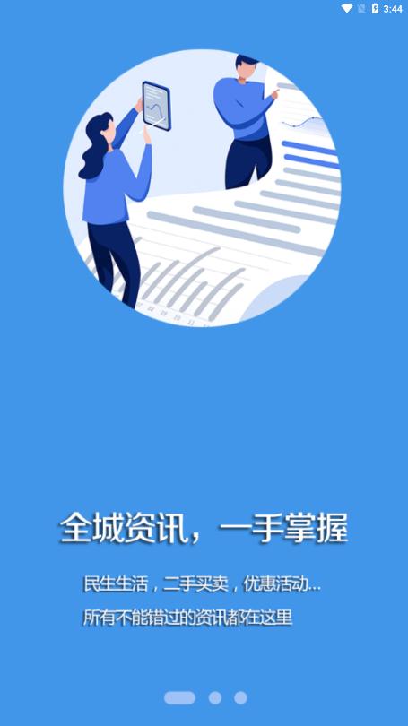 凌源融媒官方版宣传图1