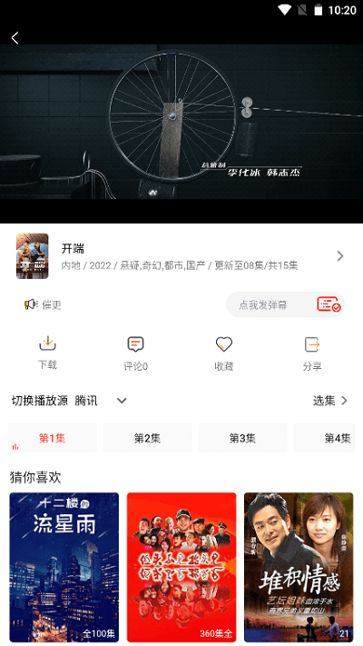 嘿锋影视无广告版宣传图1