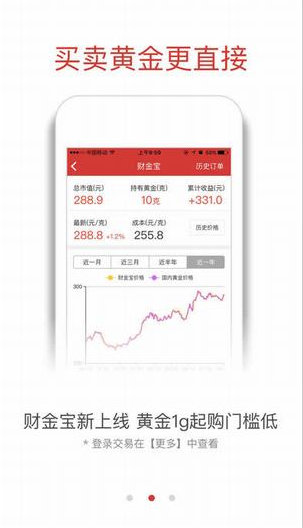 火币app安卓版宣传图3