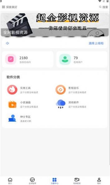 轻语软件库官方版宣传图1