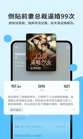 连阅小说正式版宣传图2