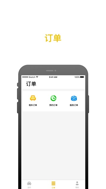 汽车捕手官方版宣传图1