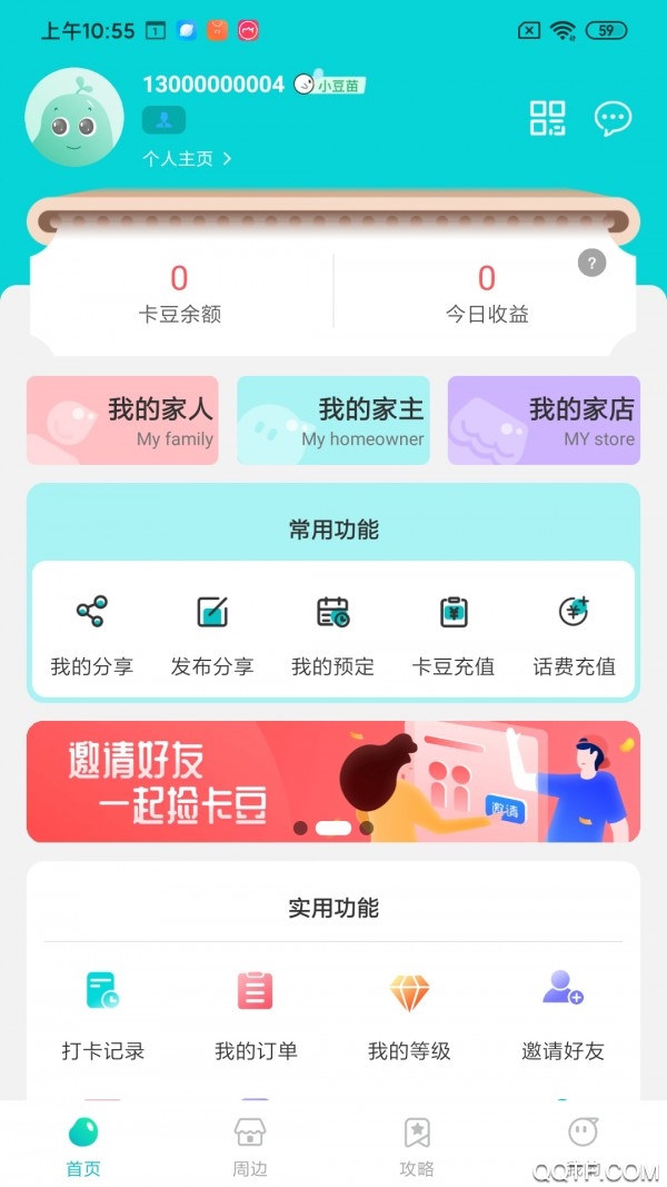 哒卡乐官方版宣传图1