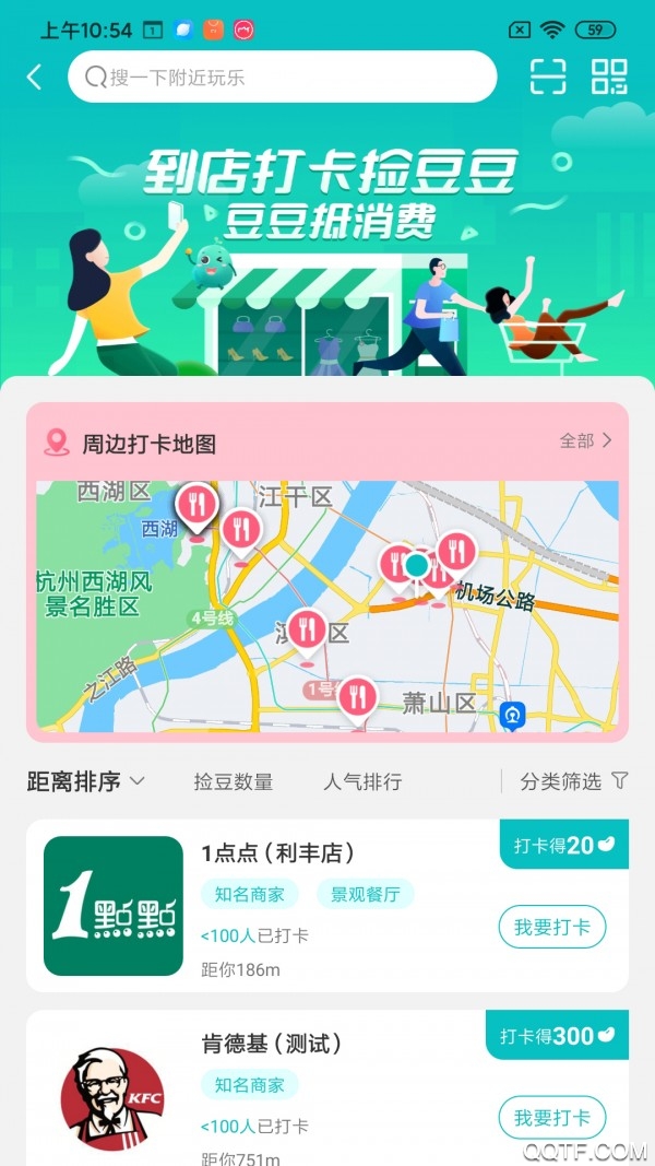 哒卡乐官方版宣传图2