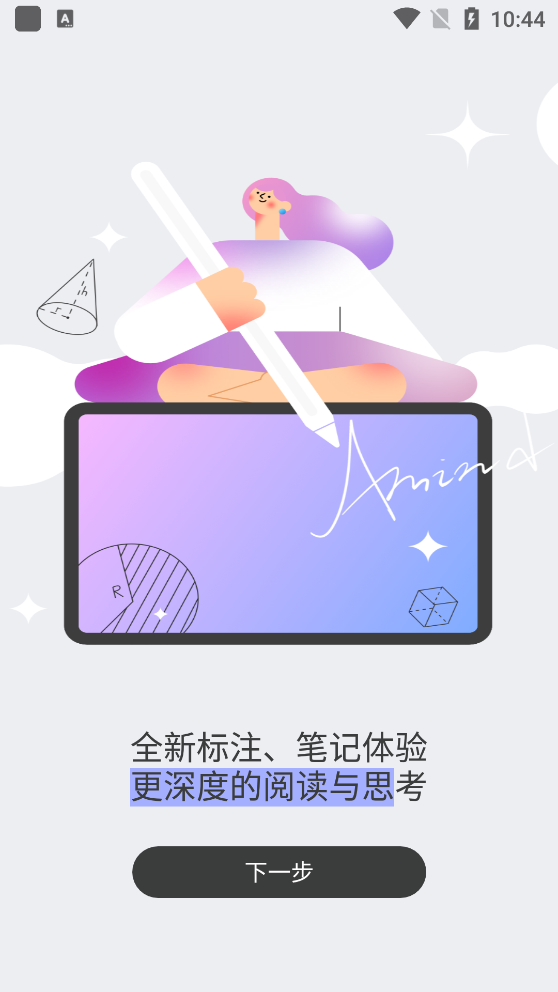 金闪PDF编辑器安卓版宣传图3